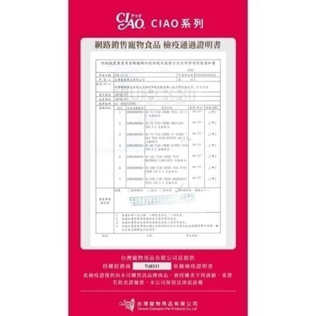 LieBaoの舖🐱貓咪零食🐱CIAO日本2兆個綜合營養乳酸菌系列貓餅乾 4入*760g😻貓咪乳酸菌⭐綜合營養貓糧⭐-細節圖4