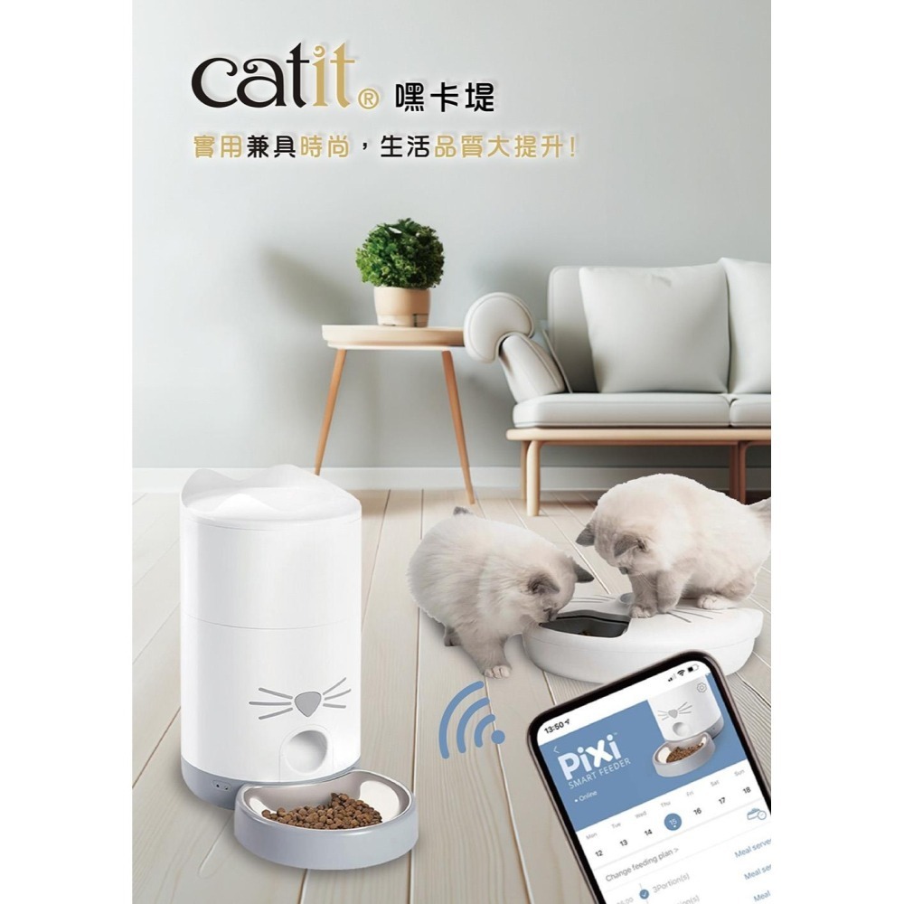 LieBaoの舖🐱寵物用品🐱Catit 嘿卡堤📣寵物自動餵食器小精靈2.9L💕智能餵食器💕Catit 嘿卡堤-細節圖2