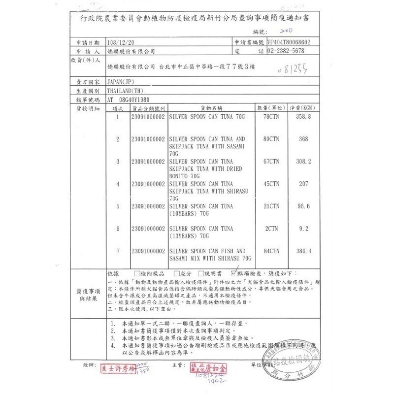 LieBaoの舖🐱期間限定 貓糧🐱unicharm 銀湯匙 綜合奢華風味🌳綜合營養貓糧 1.1kg *1.5kg-細節圖5