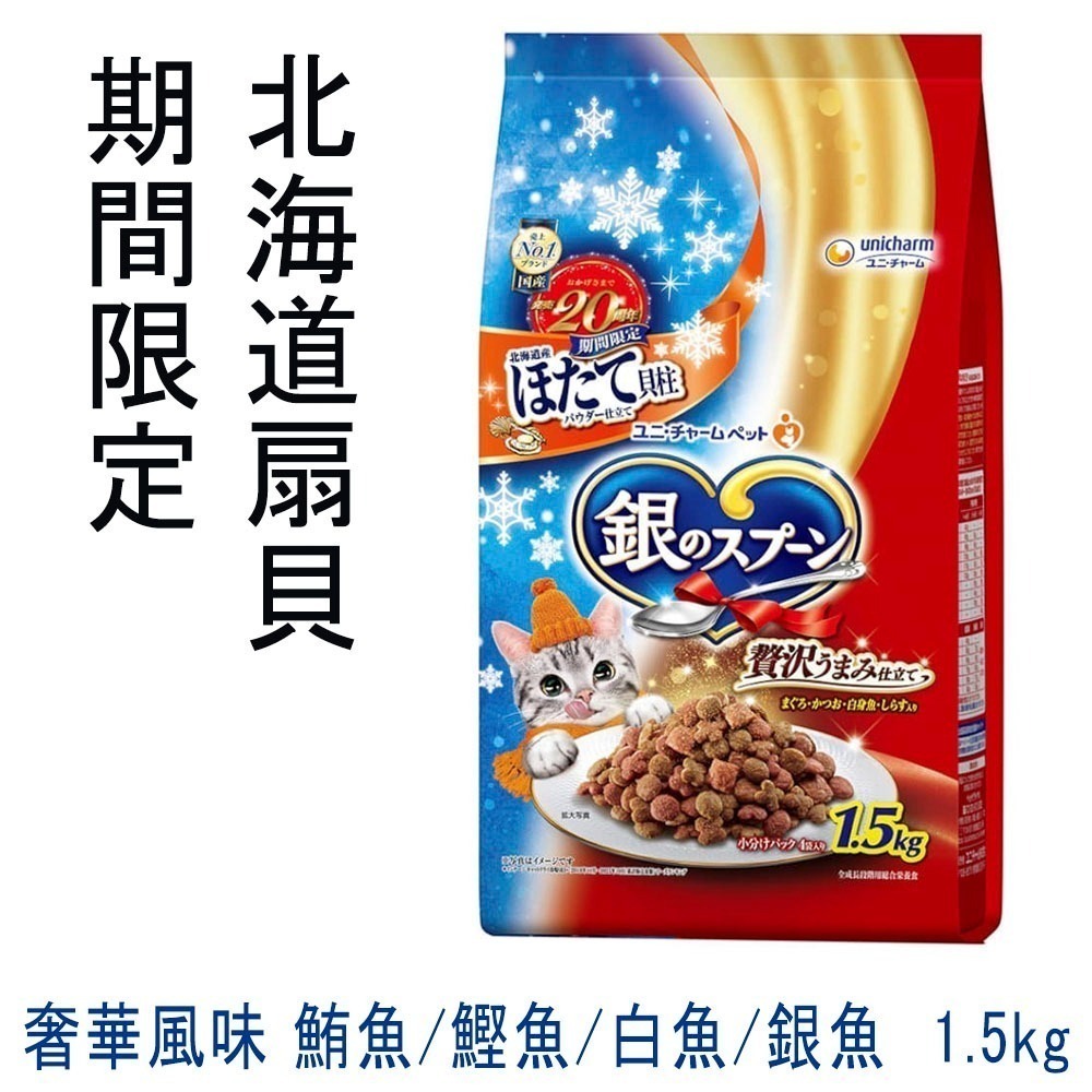 橘 1.5kg *北海道產扇貝 奢華風味