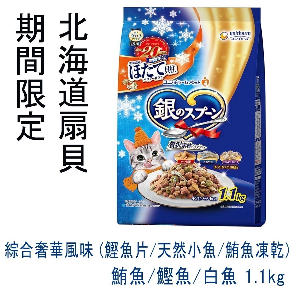 橘1.1kg*北海道產扇貝 綜合奢華風味