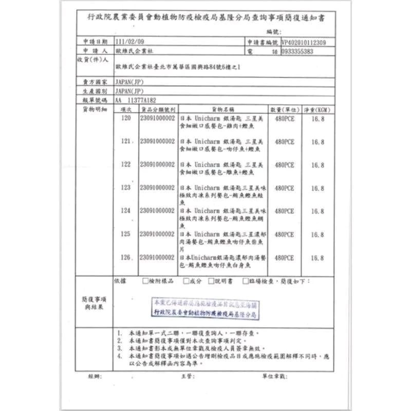 LieBaoの舖🐱期間限定🐱日本 銀湯匙 三星 新品季節期間限定盒裝貓餅乾😻海鮮奶油風味😻貓咪餡餅 銀湯匙-細節圖2