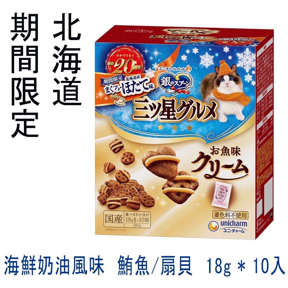 LieBaoの舖🐱期間限定🐱日本 銀湯匙 三星 新品季節期間限定盒裝貓餅乾😻海鮮奶油風味😻貓咪餡餅 銀湯匙-規格圖6