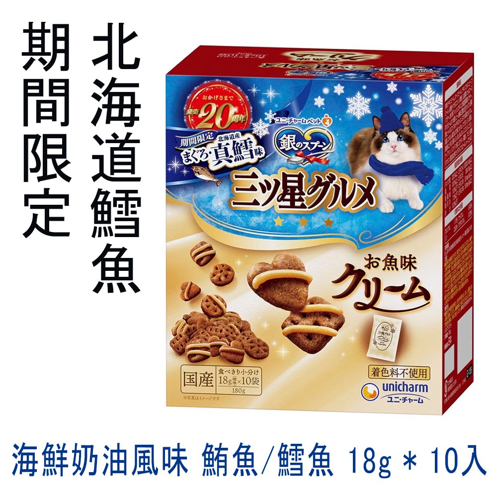 LieBaoの舖🐱期間限定🐱日本 銀湯匙 三星 新品季節期間限定盒裝貓餅乾😻海鮮奶油風味😻貓咪餡餅 銀湯匙-規格圖6