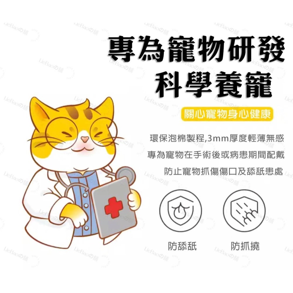 LieBaoの舖🐱寵物用品🐱寵物伊莉莎白防舔防水貓咪脖圍頭圈⭐伊莉莎白⭐升級版⭐2片奘⭐伊莉莎白⭐犬貓 防舔頭套🐱-細節圖5