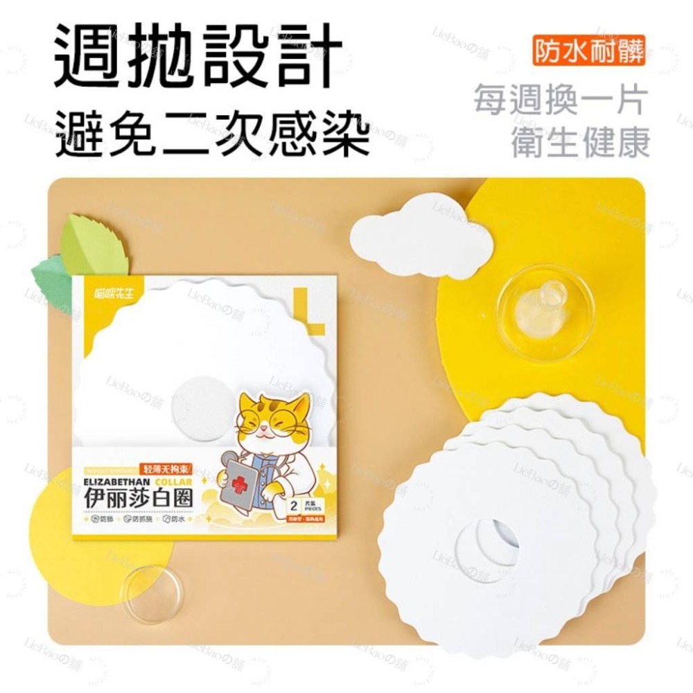 LieBaoの舖🐱寵物用品🐱寵物伊莉莎白防舔防水貓咪脖圍頭圈⭐伊莉莎白⭐升級版⭐2片奘⭐伊莉莎白⭐犬貓 防舔頭套🐱-細節圖7