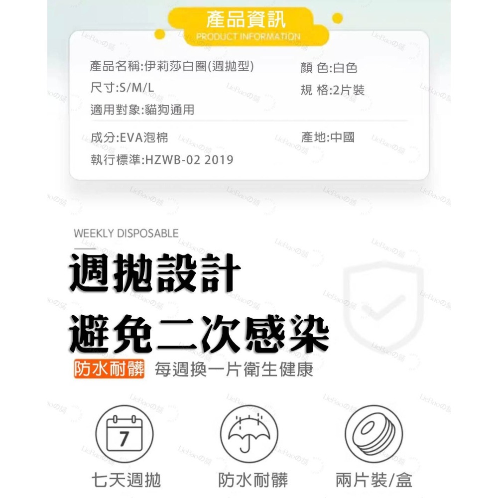 LieBaoの舖🐱寵物用品🐱寵物伊莉莎白防舔防水貓咪脖圍頭圈⭐伊莉莎白⭐升級版⭐2片奘⭐伊莉莎白⭐犬貓 防舔頭套🐱-細節圖8