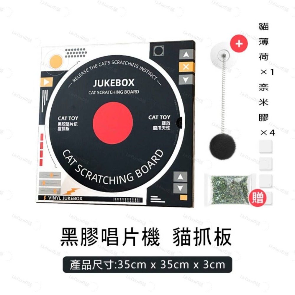 LieBaoの舖🐱寵物用品🐱造型唱片機耐磨耐抓不掉屑立式牆貼貓抓板⚡立式貓抓板🌼貓玩具🌼貓草玩具🌼不掉屑抓板-規格圖8