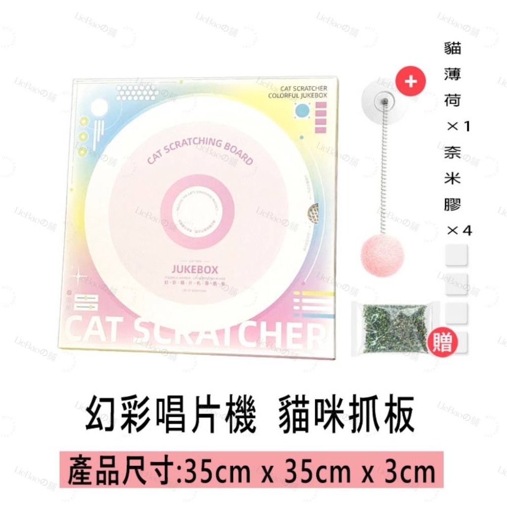 LieBaoの舖🐱寵物用品🐱造型唱片機耐磨耐抓不掉屑立式牆貼貓抓板⚡立式貓抓板🌼貓玩具🌼貓草玩具🌼不掉屑抓板-規格圖8
