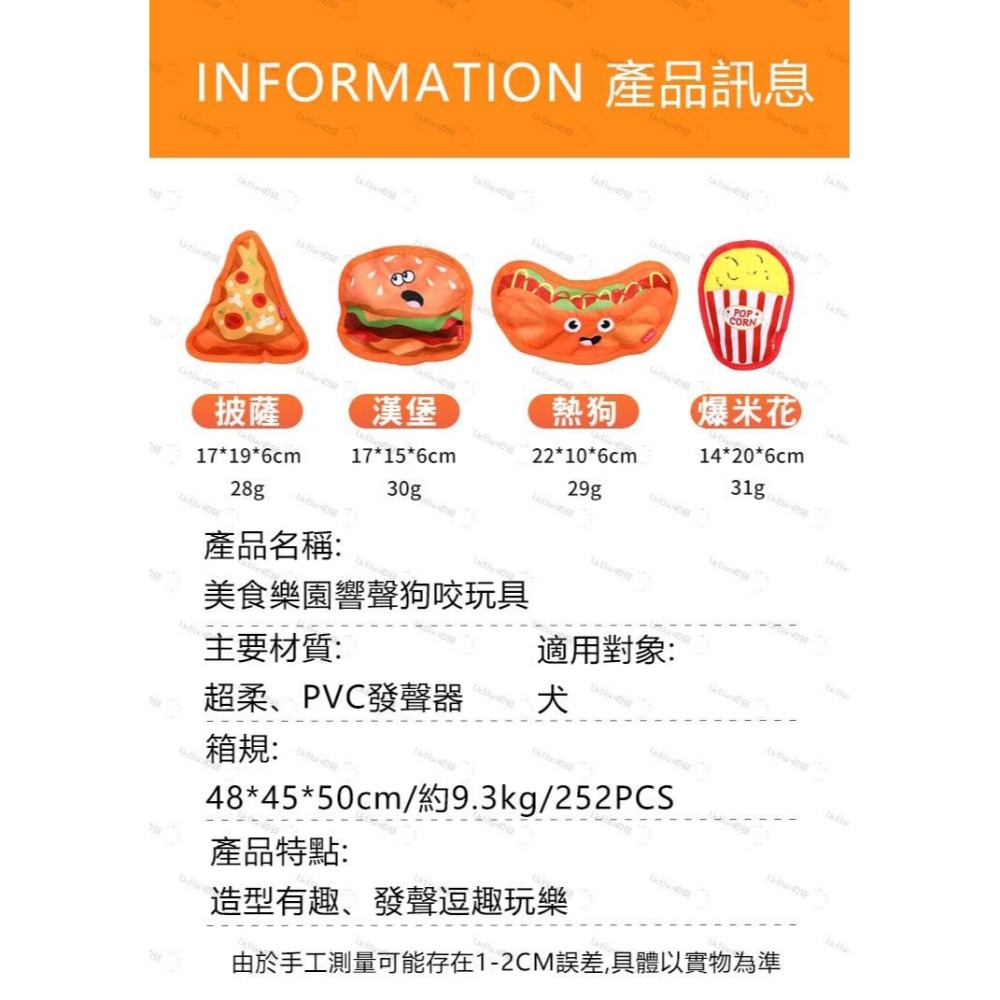 LieBaoの舖🐶寵物玩具🐶狗狗耐咬發聲防漢堡薯條磨牙玩具✨高熱量美食系列✨嚮紙發聲玩具✨發聲玩具✨狗狗玩具✨-細節圖9