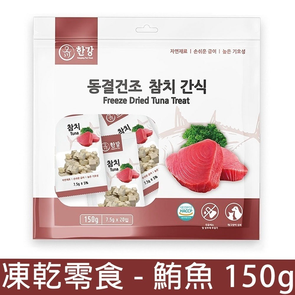 🌱凍乾零食 - 鮪魚 150g🌱