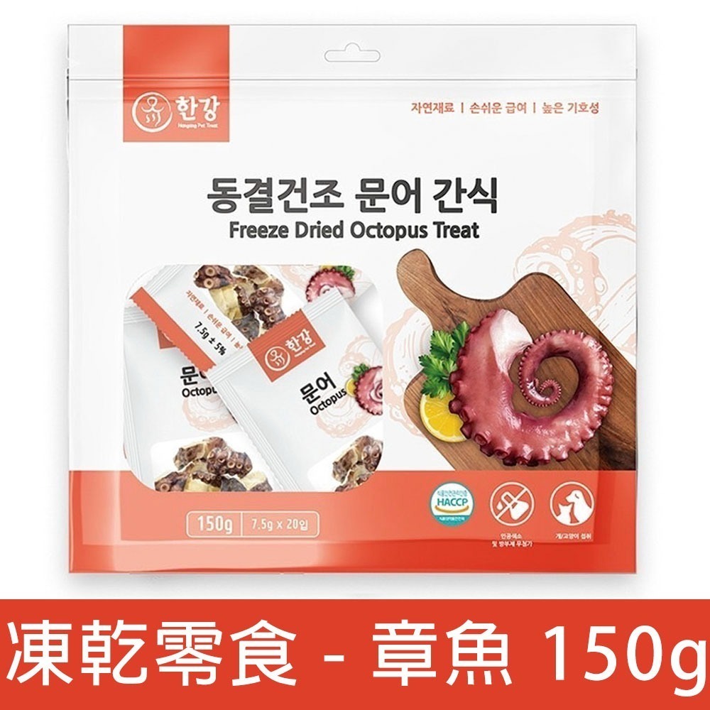 🌱凍乾零食 - 章魚 150g🌱
