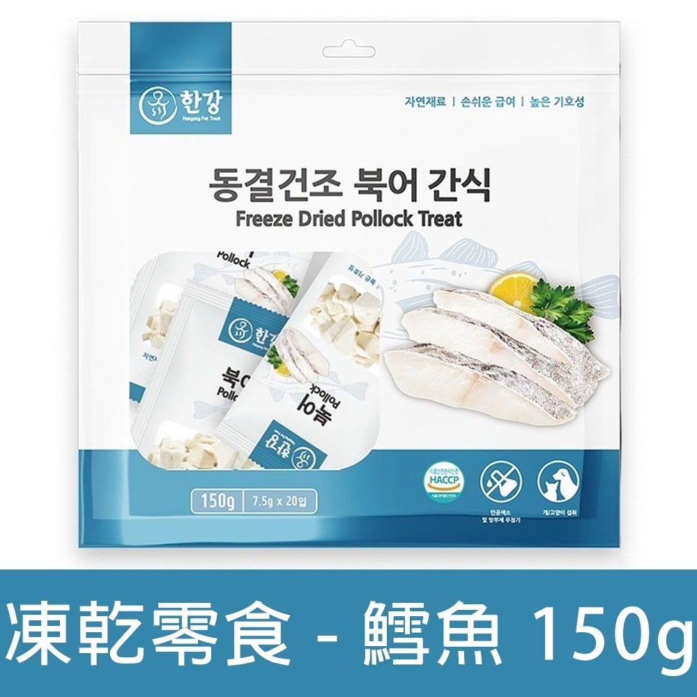 🌱凍乾零食 - 鱈魚 150g🌱