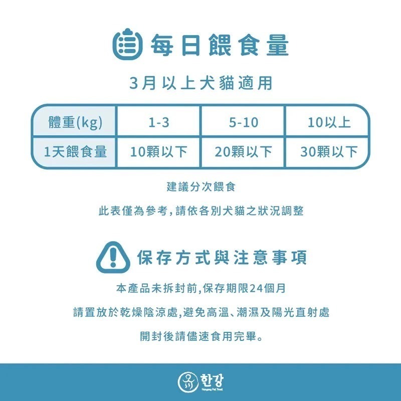 LieBaoの舖🐱犬貓凍乾🐶韓國 漢江極鮮凍乾 犬貓零食 小包裝 7.5g🎉犬貓凍乾🎉犬貓零食🎉漢江極鮮凍乾-細節圖4