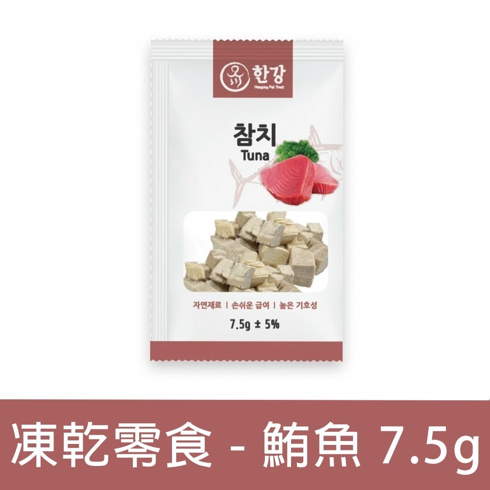 LieBaoの舖🐱犬貓凍乾🐶韓國 漢江極鮮凍乾 犬貓零食 小包裝 7.5g🎉犬貓凍乾🎉犬貓零食🎉漢江極鮮凍乾-規格圖5