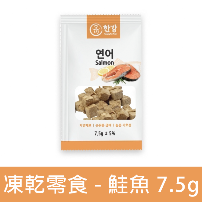 小包裝🌼凍乾零食 - 鮭魚 7.5g