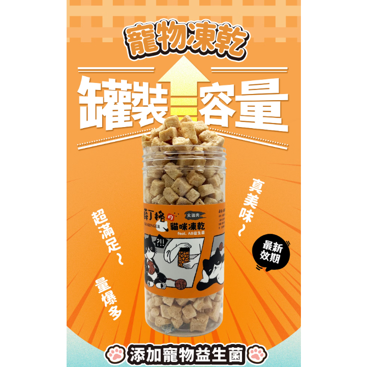LieBaoの舖🐱貓咪零食🐱薛丁格 綜合營養貓咪凍乾180g🎏貓凍乾🎏貓零食🎏貓點心🎏薛丁格🎏海鮮凍乾🎏-細節圖2
