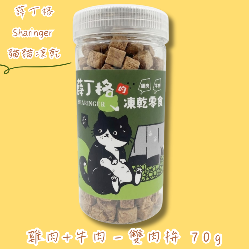 LieBaoの舖🐱貓咪零食🐱薛丁格 綜合營養貓咪凍乾180g🎏貓凍乾🎏貓零食🎏貓點心🎏薛丁格🎏海鮮凍乾🎏-規格圖9