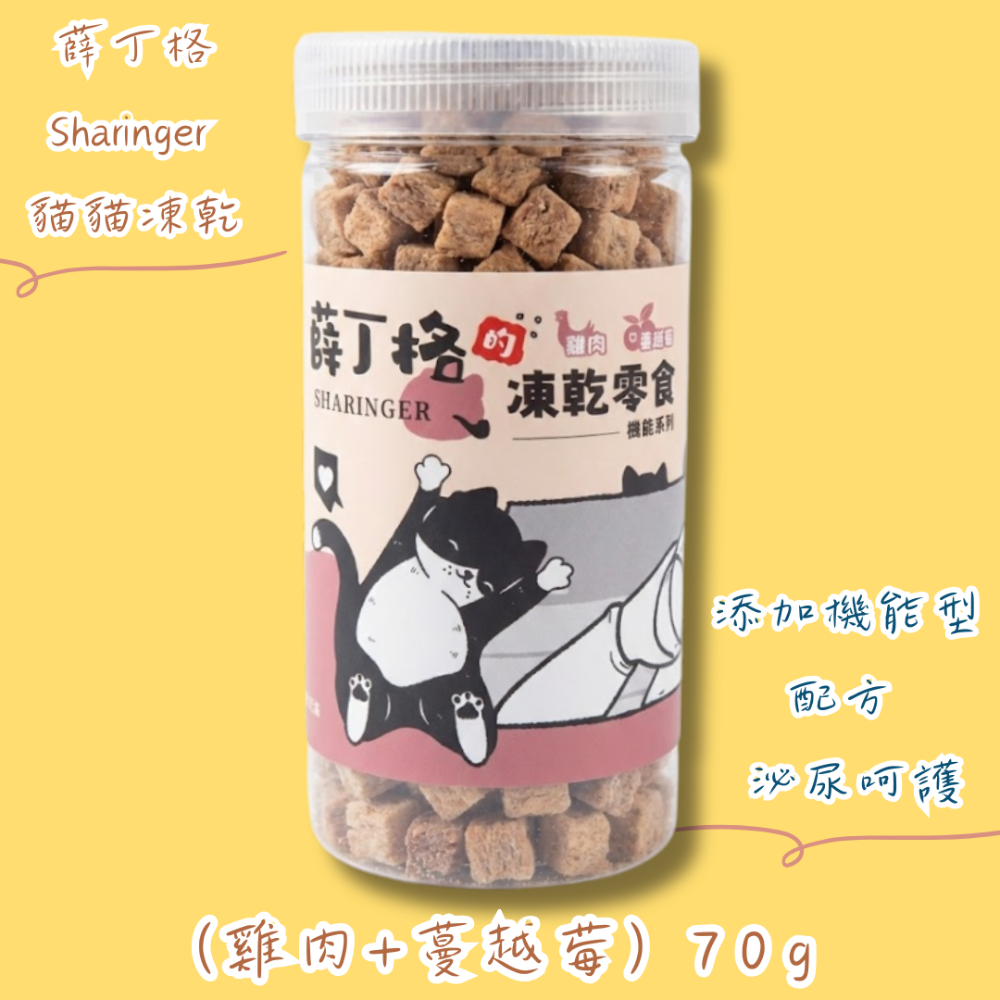 LieBaoの舖🐱貓咪零食🐱薛丁格 綜合營養貓咪凍乾180g🎏貓凍乾🎏貓零食🎏貓點心🎏薛丁格🎏海鮮凍乾🎏-規格圖9