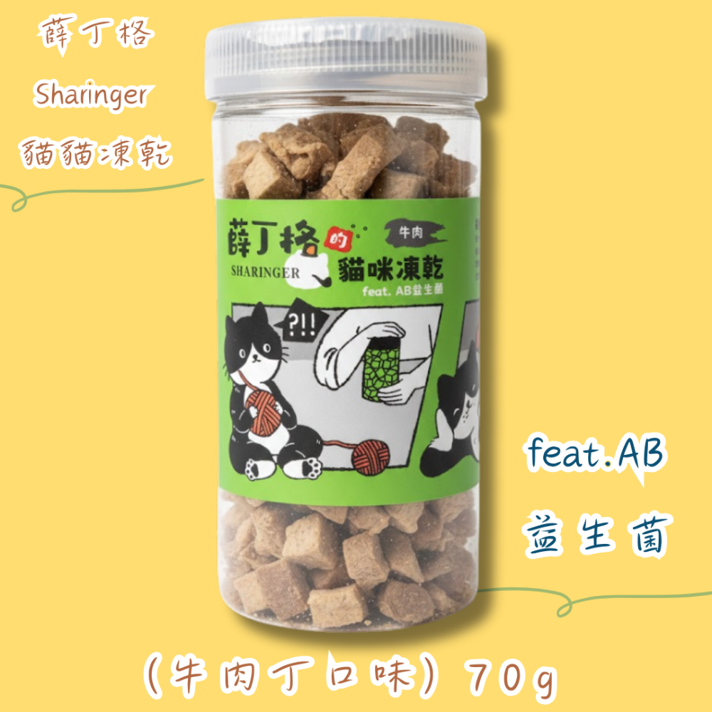 LieBaoの舖🐱貓咪零食🐱薛丁格 綜合營養貓咪凍乾180g🎏貓凍乾🎏貓零食🎏貓點心🎏薛丁格🎏海鮮凍乾🎏-規格圖9