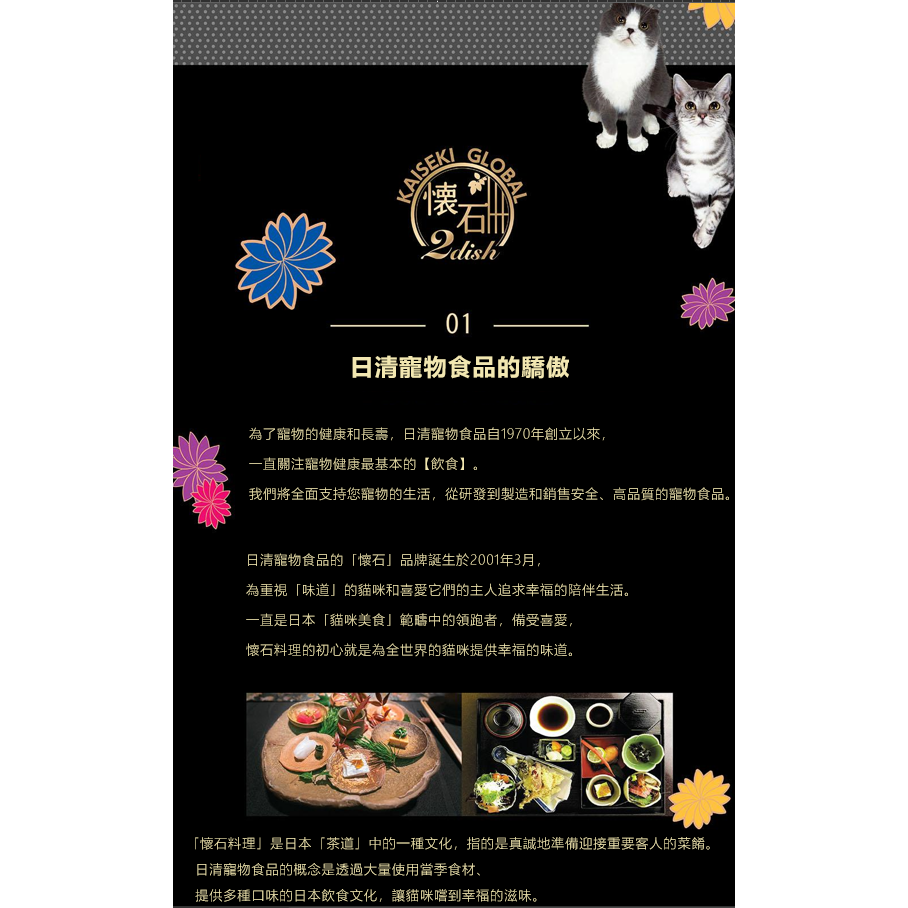 LieBaoの舖🐱貓飼料🐱日本PENLINE日清 懷石 2dish 綜合海鮮貓乾糧(80g*10入)🥦貓飼料🥦-細節圖2