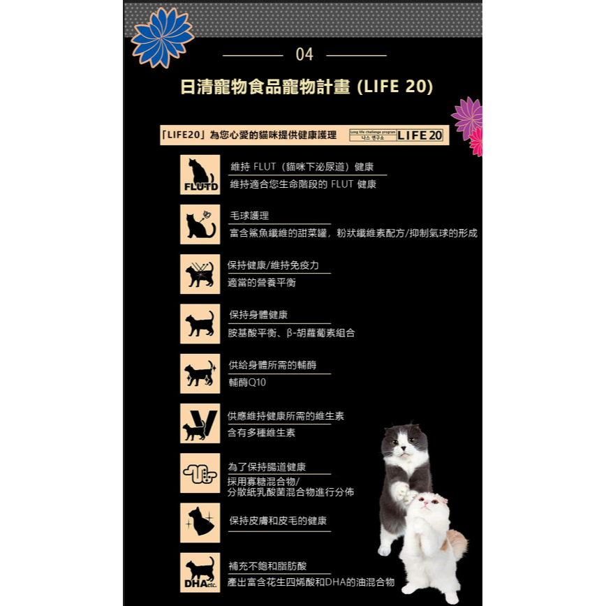 LieBaoの舖🐱貓飼料🐱日本PENLINE日清 懷石 2dish 綜合海鮮貓乾糧(80g*10入)🥦貓飼料🥦-細節圖3