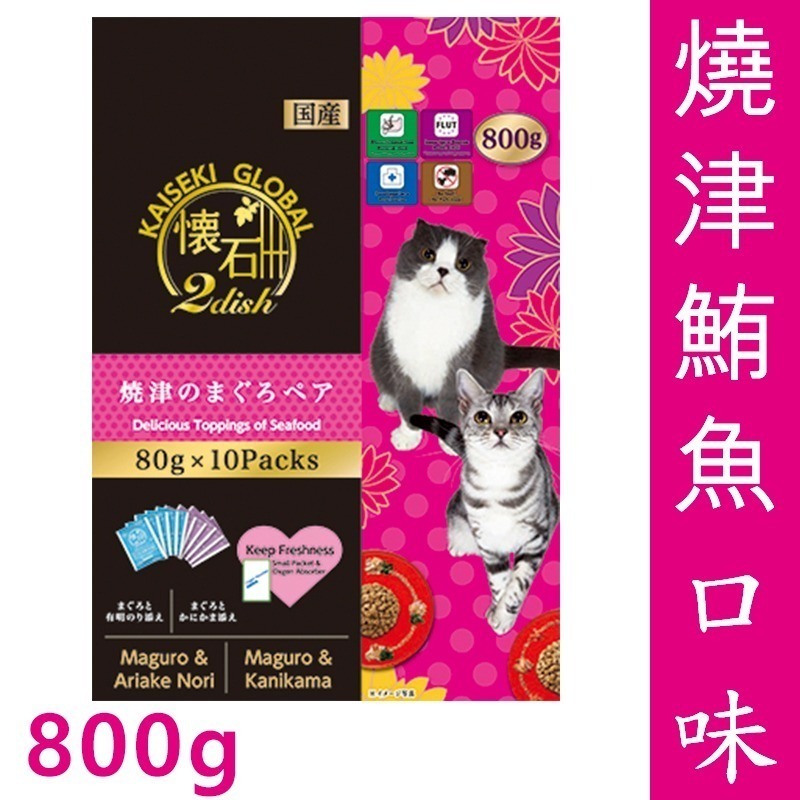 LieBaoの舖🐱貓飼料🐱日本PENLINE日清 懷石 2dish 綜合海鮮貓乾糧(80g*10入)🥦貓飼料🥦-規格圖10