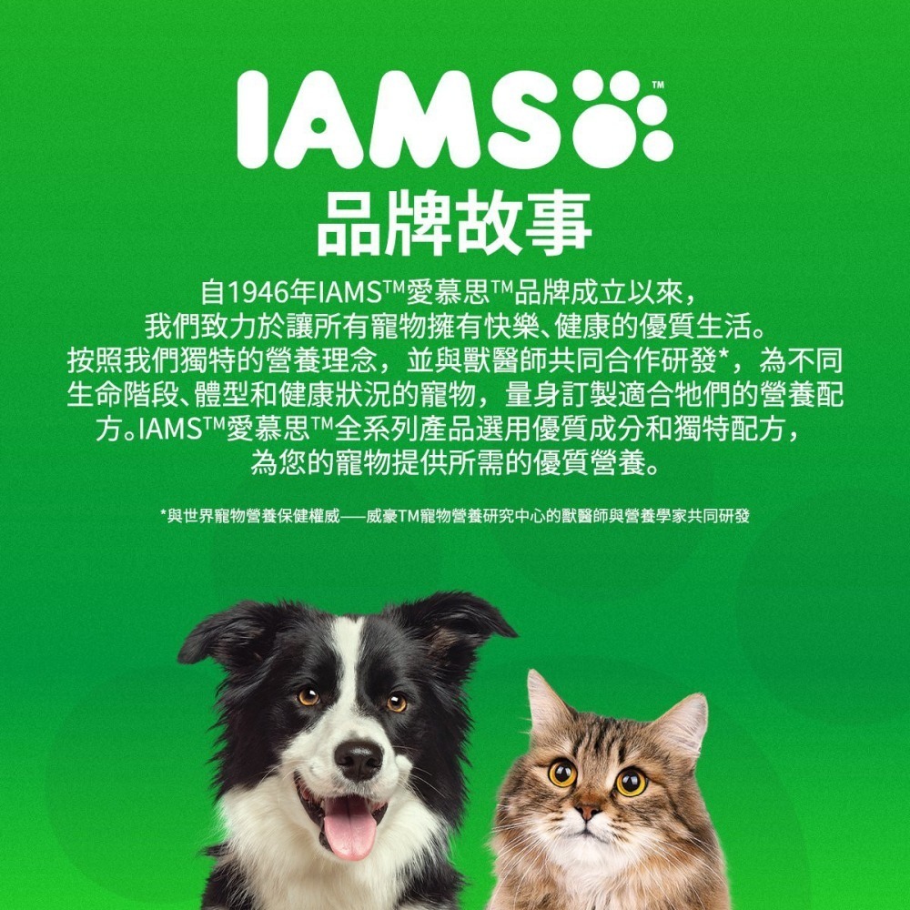 LieBaoの舖🐶全網最低價🐶IAMS愛慕思健康優活綜合營養配方犬飼料1.5kg🎉寵物乾糧🎉營養配方🎉狗飼料-細節圖2