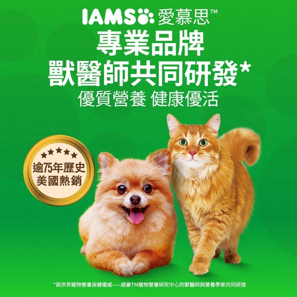LieBaoの舖🐶全網最低價🐶IAMS愛慕思健康優活綜合營養配方犬飼料1.5kg🎉寵物乾糧🎉營養配方🎉狗飼料-細節圖3
