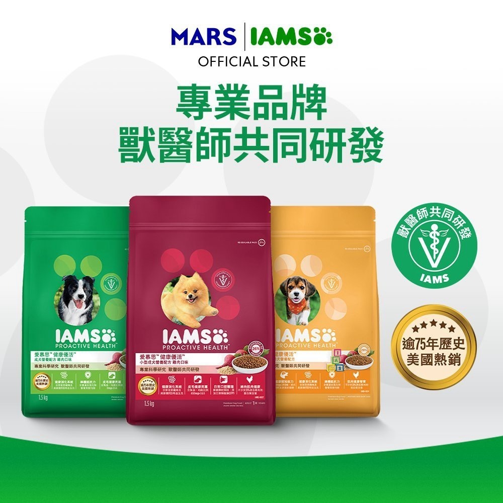 LieBaoの舖🐶全網最低價🐶IAMS愛慕思健康優活綜合營養配方犬飼料1.5kg🎉寵物乾糧🎉營養配方🎉狗飼料-細節圖4