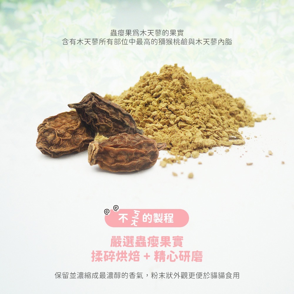 LieBaoの舖🐱貓咪喜歡🐱Feed Me餵我🆕️貓用天然貓草頂級貓薄荷粉系列10g🆕️貓薄荷草✨貓薄荷粉✨貓草-細節圖5