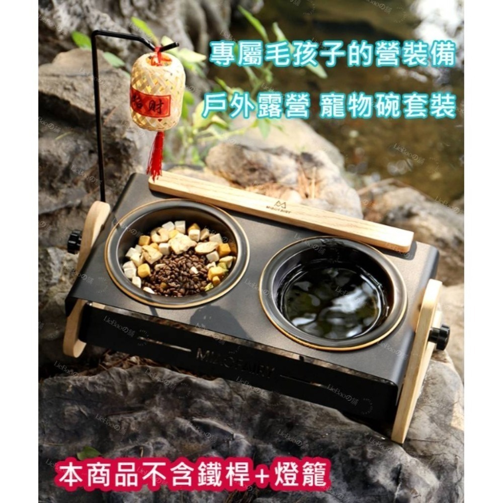 LieBaoの舖🐱寵物用品🐶露營風加大調節高架金屬穩固耐用犬貓碗架🎉露營風可調碗架🎉犬貓戶外碗🎉陶瓷寵物碗🎉-細節圖3