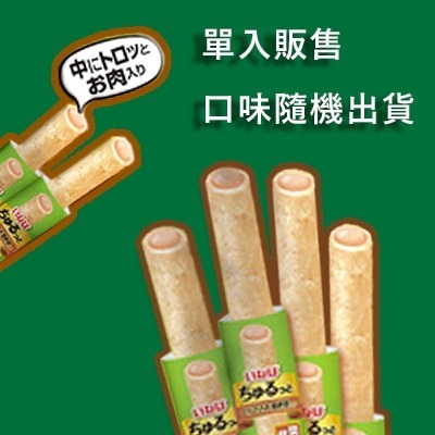 單入販售 * 口味隨機