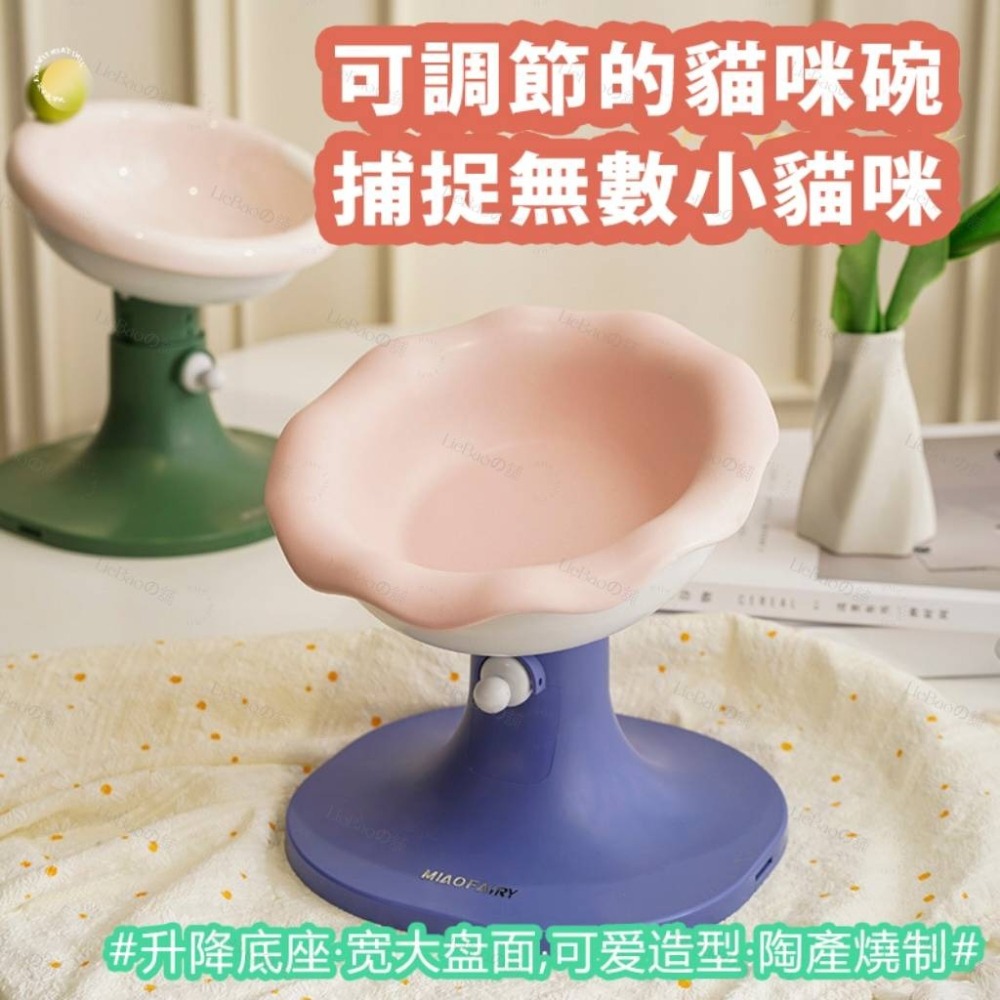 LieBaoの舖🐱寵物用品🐶ins風繽紛花朵可升降調節高度陶瓷護頸寵物碗🍰多功能寵物碗🍰寵物陶瓷碗🍰犬貓飼料碗-細節圖5