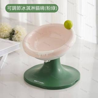 可調節冰淇淋貓碗🌵(粉綠)