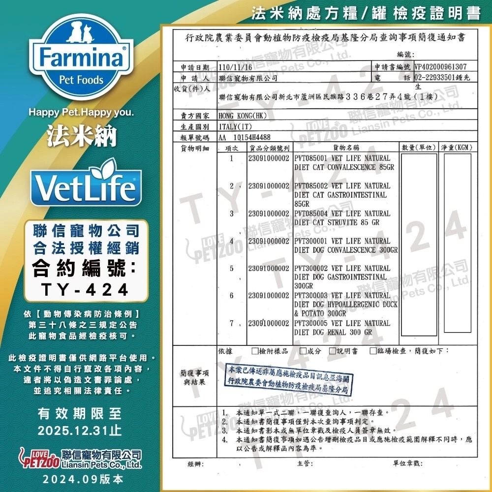LieBaoの舖🐶犬飼料🐶法米納Farmina天然處方犬用保健飼料2kg/12kg🎨狗處方飼料🎨法米納處方🎨-細節圖8