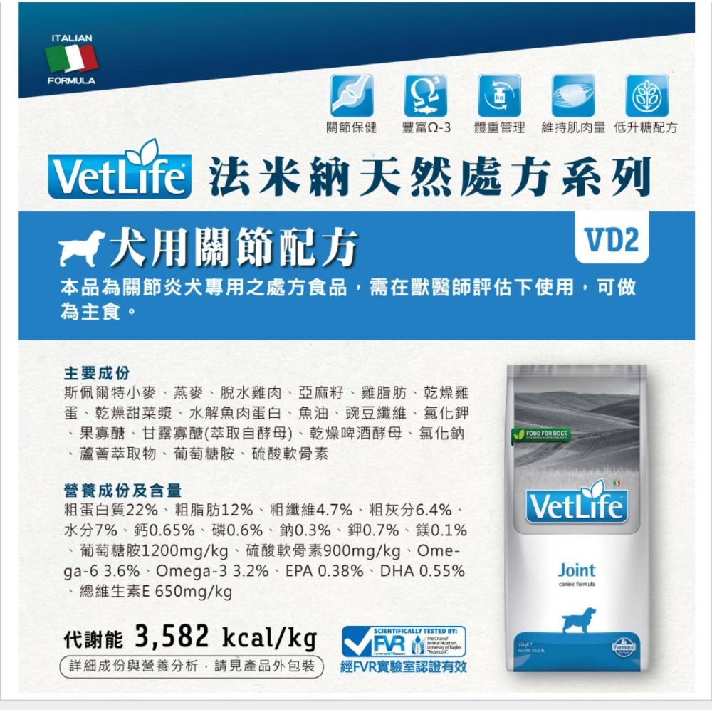 LieBaoの舖🐶犬飼料🐶法米納Farmina天然處方犬用保健飼料2kg/12kg🎨狗處方飼料🎨法米納處方🎨-規格圖8