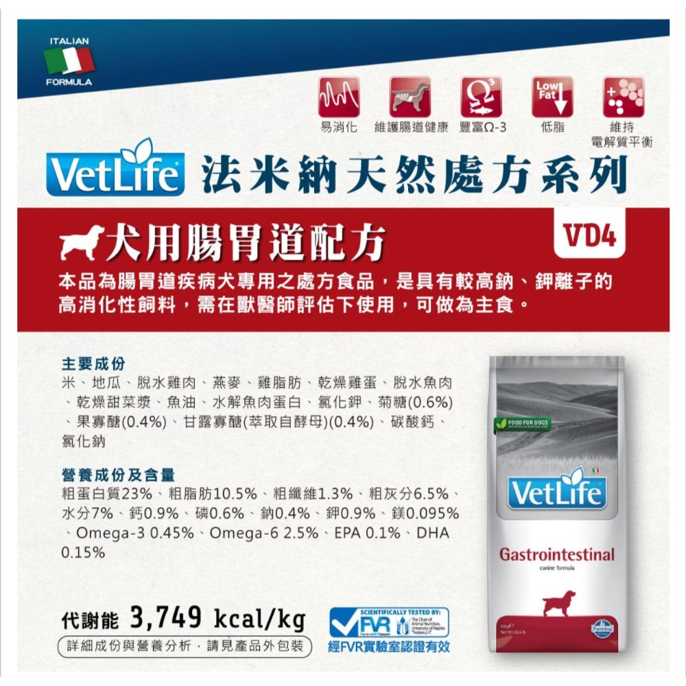LieBaoの舖🐶犬飼料🐶法米納Farmina天然處方犬用保健飼料2kg/12kg🎨狗處方飼料🎨法米納處方🎨-規格圖8