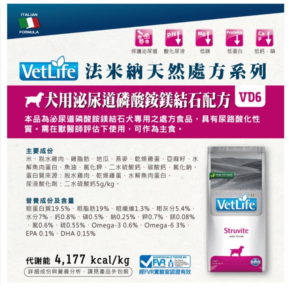 LieBaoの舖🐶犬飼料🐶法米納Farmina天然處方犬用保健飼料2kg/12kg🎨狗處方飼料🎨法米納處方🎨-規格圖8