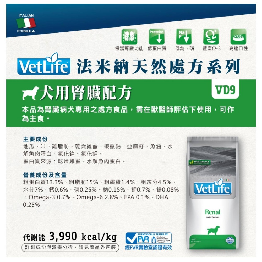 LieBaoの舖🐶犬飼料🐶法米納Farmina天然處方犬用保健飼料2kg/12kg🎨狗處方飼料🎨法米納處方🎨-規格圖8