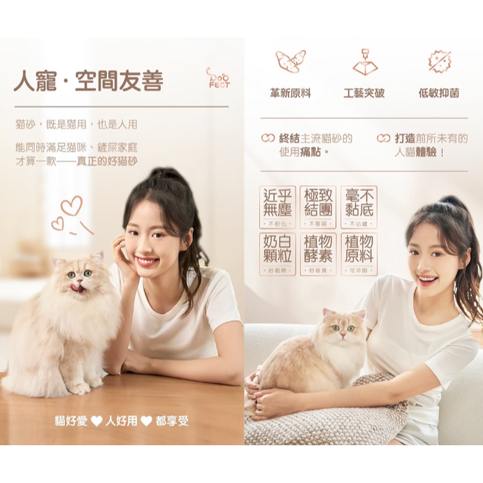 LieBaoの舖🐱強力推薦主打最好用的貓砂🔥Poofect團團低敏抑菌湯圓砂2.5kg🔥結團吸水貓砂🔥最好用貓砂-細節圖3