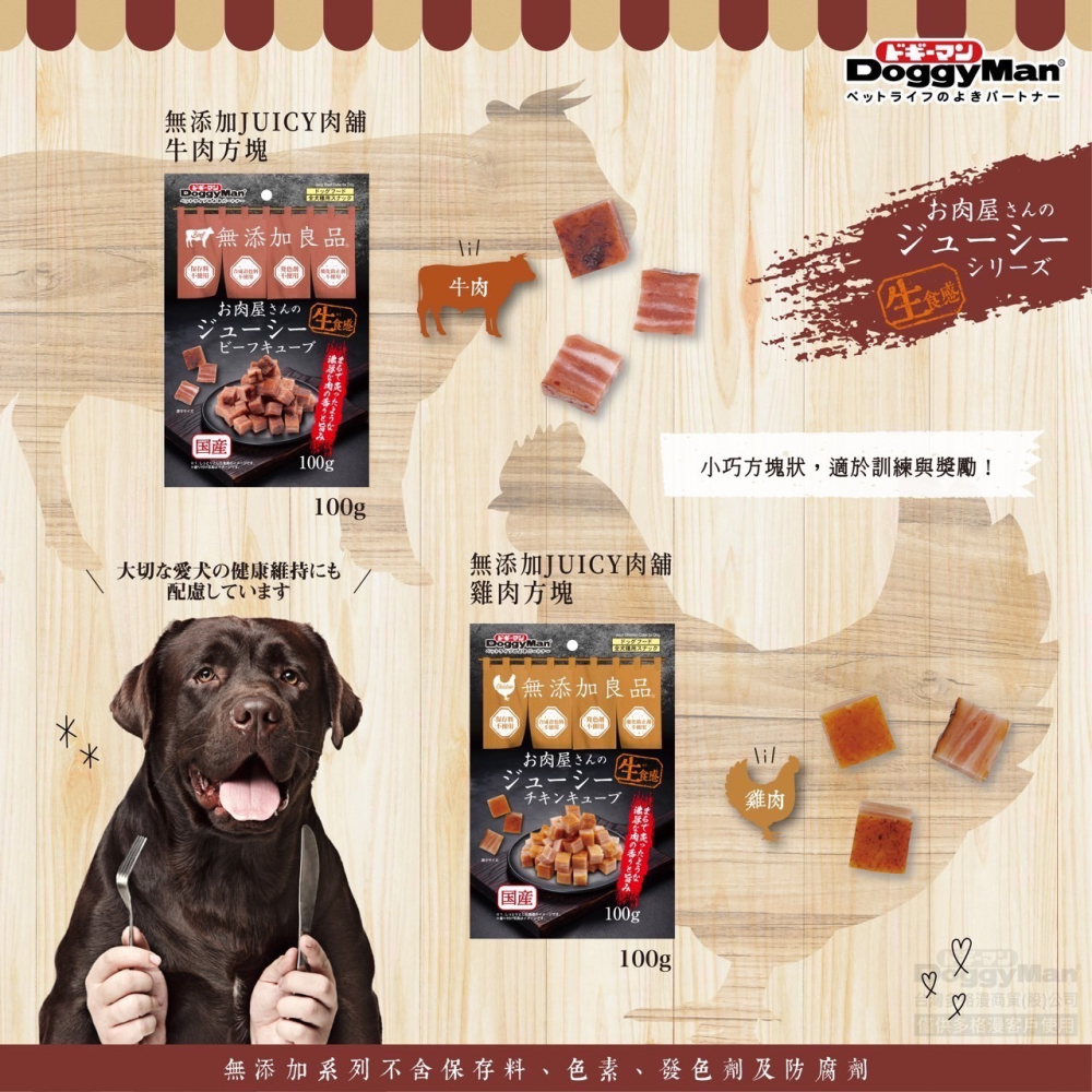 LieBaoの舖🐶寵物零食🐶Doggyman多格漫JUICY肉舖牛肉條系列犬零食70g/100g🍰狗零食🍰狗點心-細節圖3