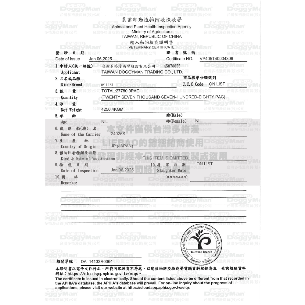 LieBaoの舖🐶寵物零食🐶Doggyman多格漫JUICY肉舖牛肉條系列犬零食70g/100g🍰狗零食🍰狗點心-細節圖9