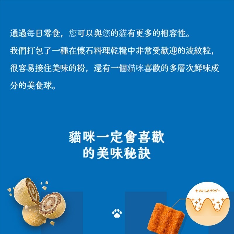 LieBaoの舖🐱貓咪零食🐱日本PETLINE懷石料理🎊獎勵酥脆貓零食42g/117g🎊貓餡餅🎊貓餅乾🎊-細節圖3
