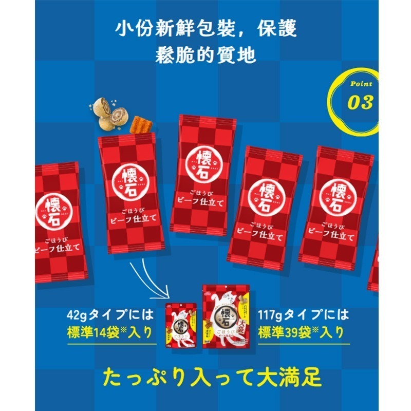 LieBaoの舖🐱貓咪零食🐱日本PETLINE懷石料理🎊獎勵酥脆貓零食42g/117g🎊貓餡餅🎊貓餅乾🎊-細節圖6