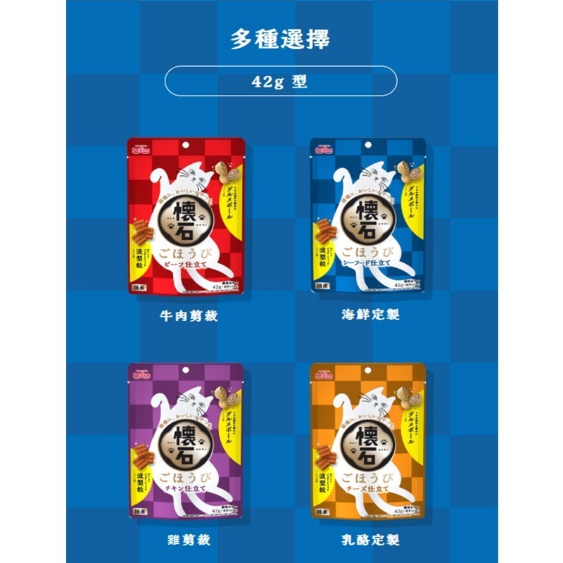 LieBaoの舖🐱貓咪零食🐱日本PETLINE懷石料理🎊獎勵酥脆貓零食42g/117g🎊貓餡餅🎊貓餅乾🎊-細節圖8