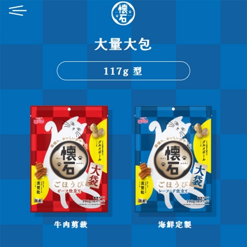 LieBaoの舖🐱貓咪零食🐱日本PETLINE懷石料理🎊獎勵酥脆貓零食42g/117g🎊貓餡餅🎊貓餅乾🎊-細節圖9