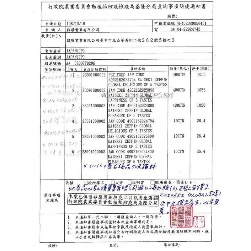 LieBaoの舖🐱貓咪零食🐱日本PETLINE懷石料理🎊獎勵酥脆貓零食42g/117g🎊貓餡餅🎊貓餅乾🎊-細節圖11