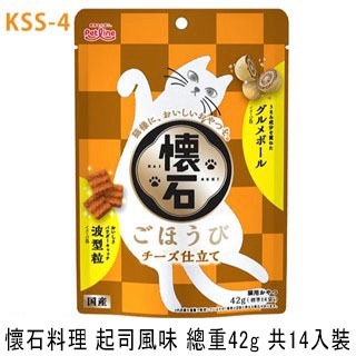 懷石料理 起司風味 總重42g 共14入裝