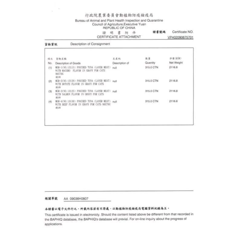 LieBaoの舖🐱貓咪餅乾🐱銀湯匙 unicharm 綜合海鮮2種拼盤口味系列 貓餅乾72g🐾貓餡餅🐾貓點心-細節圖7